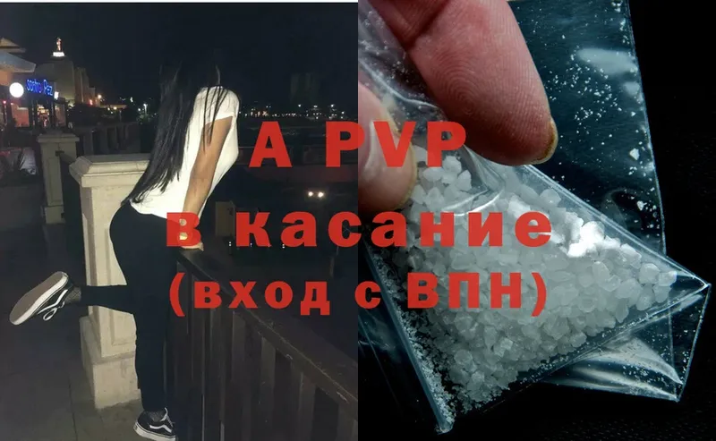 A PVP VHQ  купить наркотики сайты  blacksprut вход  Энгельс 