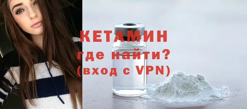 что такое   Энгельс  Кетамин ketamine 