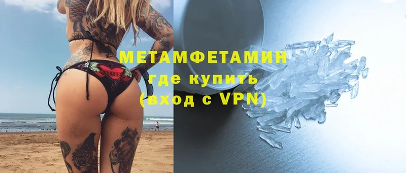 МЕТАМФЕТАМИН Methamphetamine  ссылка на мегу онион  Энгельс 