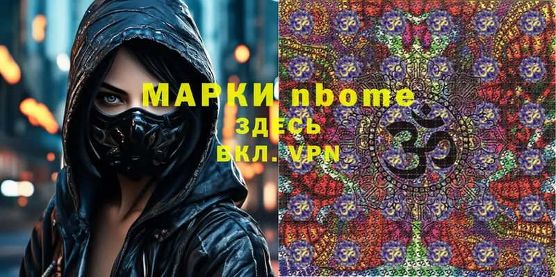 наркошоп  Энгельс  Марки N-bome 1,8мг 